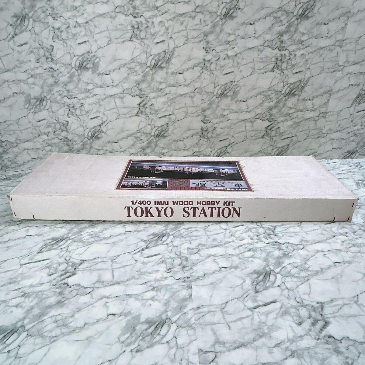 Amazon | 木製建築模型『洋館建築シリーズ 東京駅』 IMAIイマイ 今井